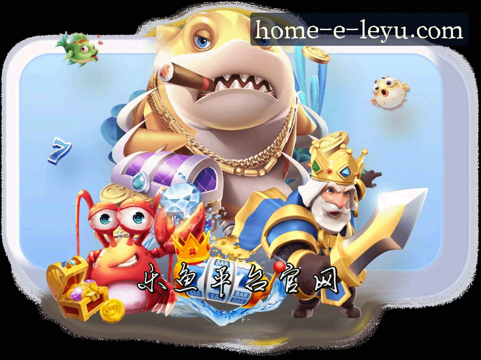 关于乐鱼平台官网(LEYUCOM)入口